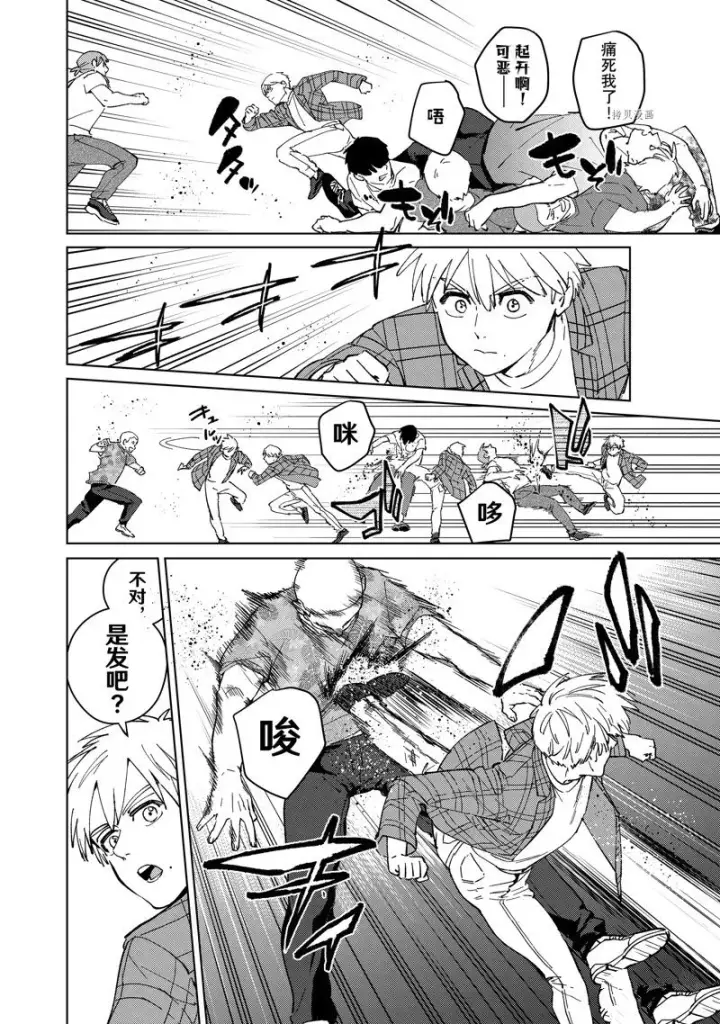 《WIND BREAKER》第72话图16