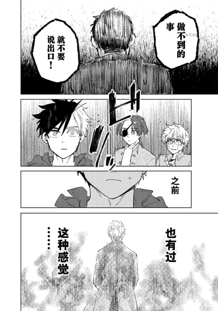 《WIND BREAKER》第72话图22