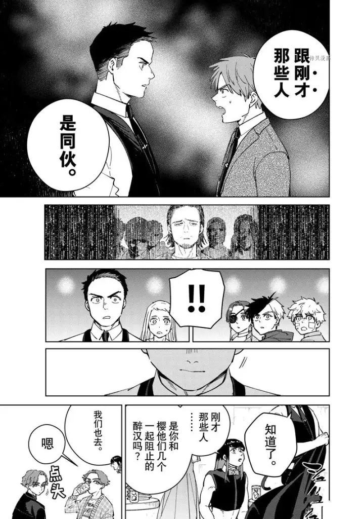 《WIND BREAKER》第72话图3