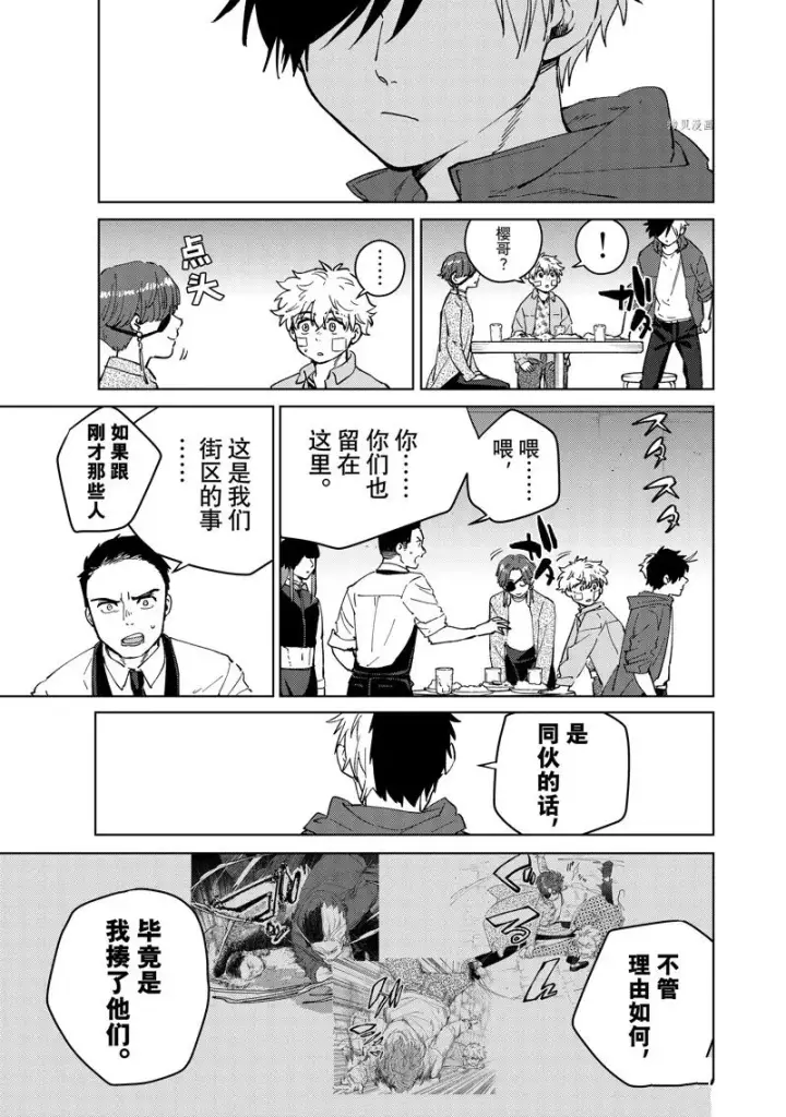《WIND BREAKER》第72话图5
