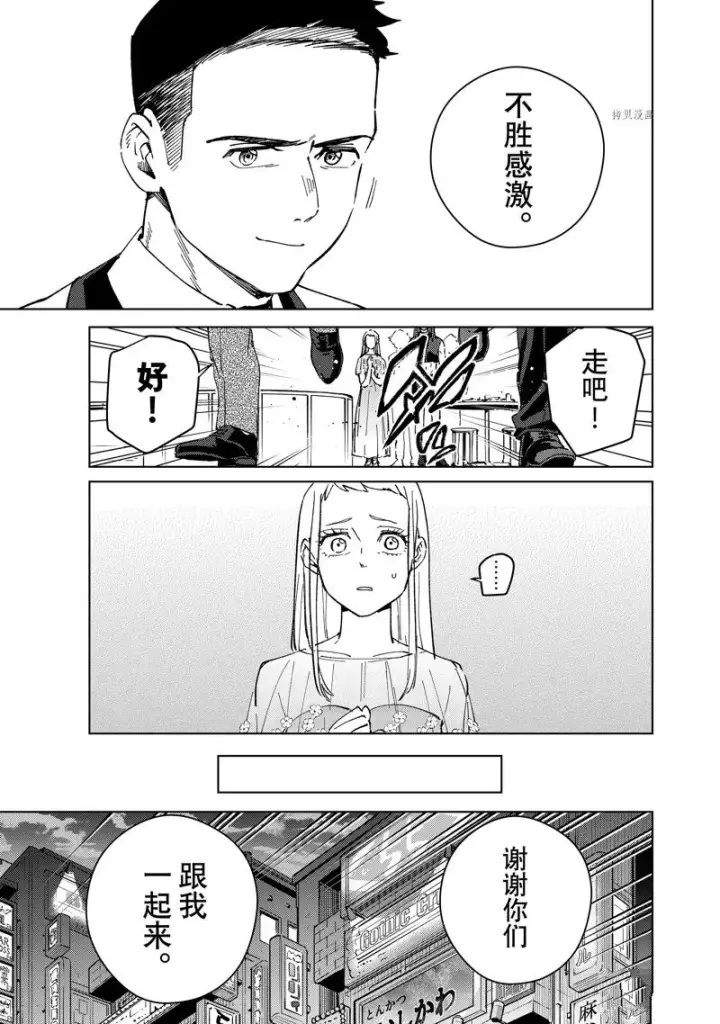 《WIND BREAKER》第72话图7