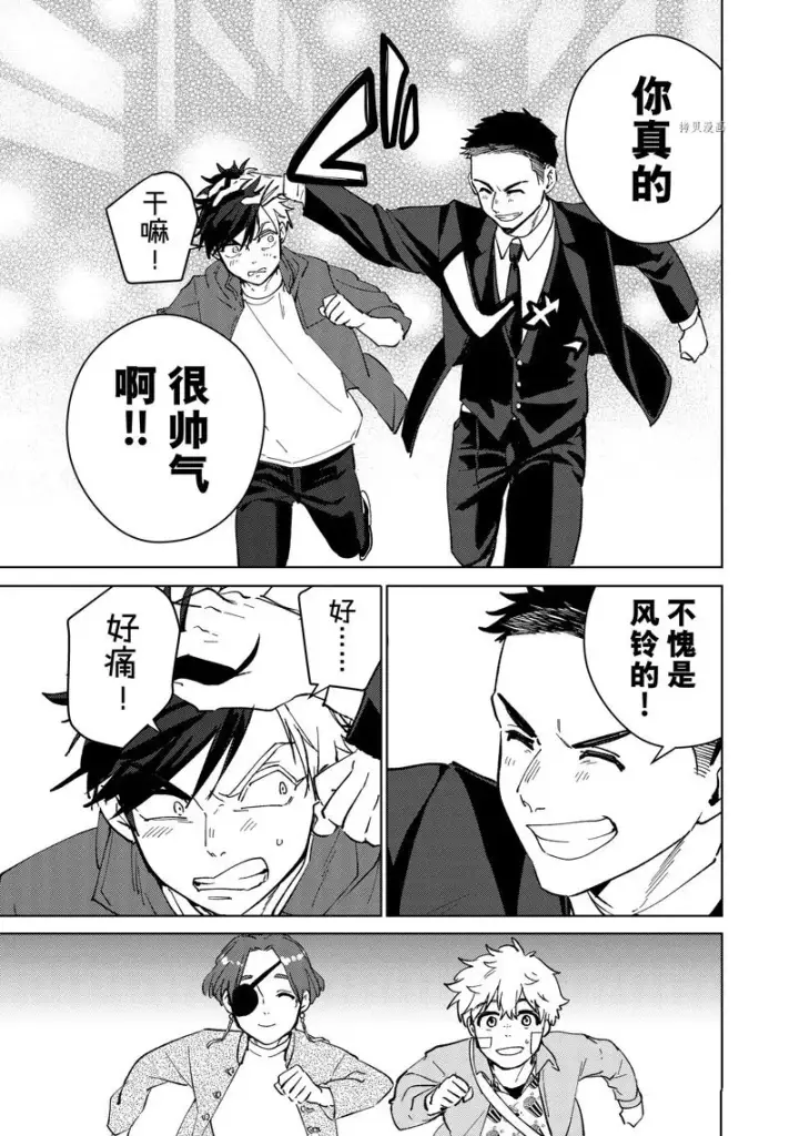 《WIND BREAKER》第72话图9
