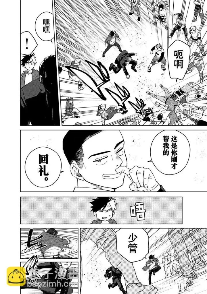 《WIND BREAKER》第73话图10