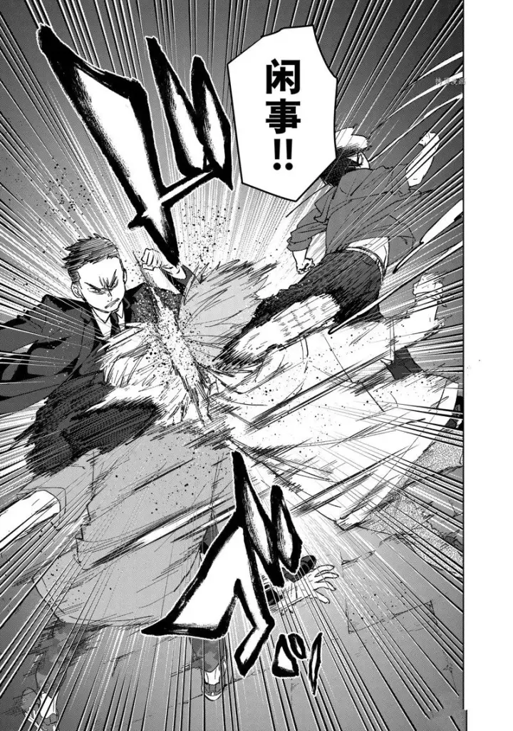 《WIND BREAKER》第73话图11