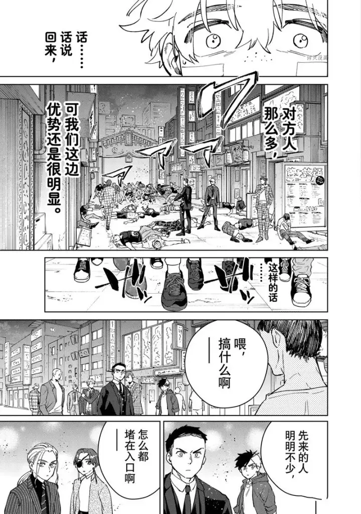 《WIND BREAKER》第73话图19