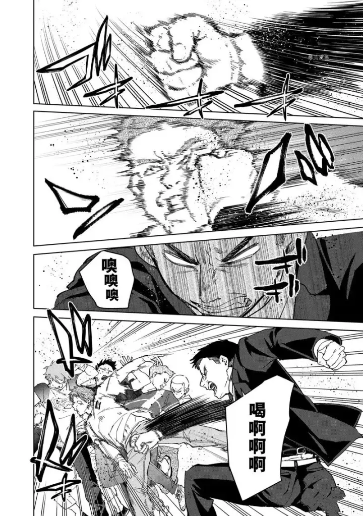 《WIND BREAKER》第73话图2