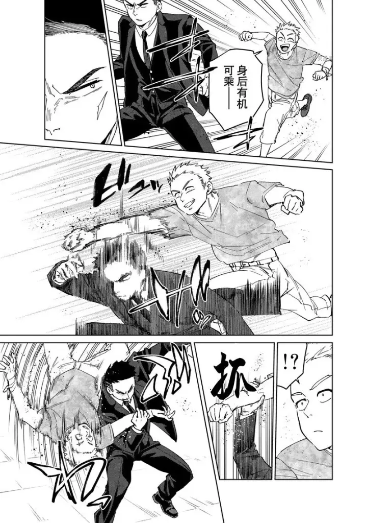 《WIND BREAKER》第73话图3