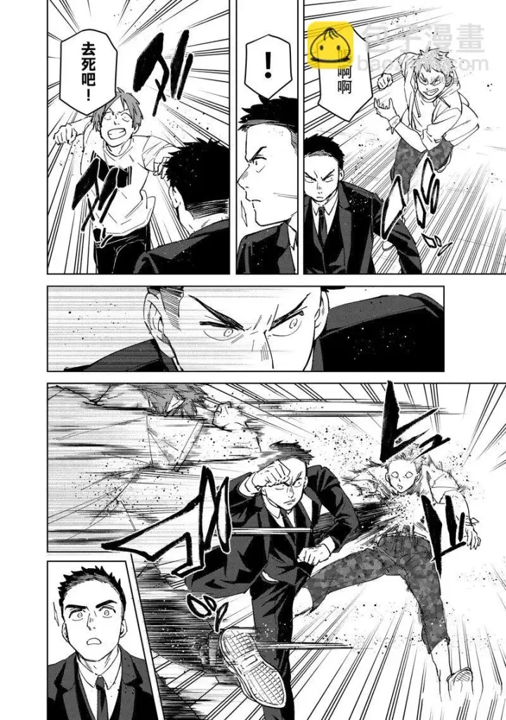 《WIND BREAKER》第73话图6