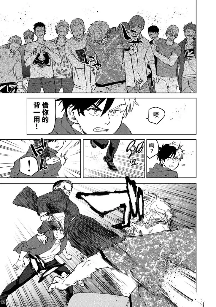 《WIND BREAKER》第73话图9