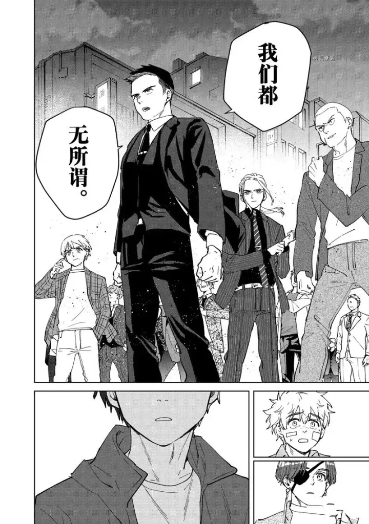 《WIND BREAKER》第74话图14