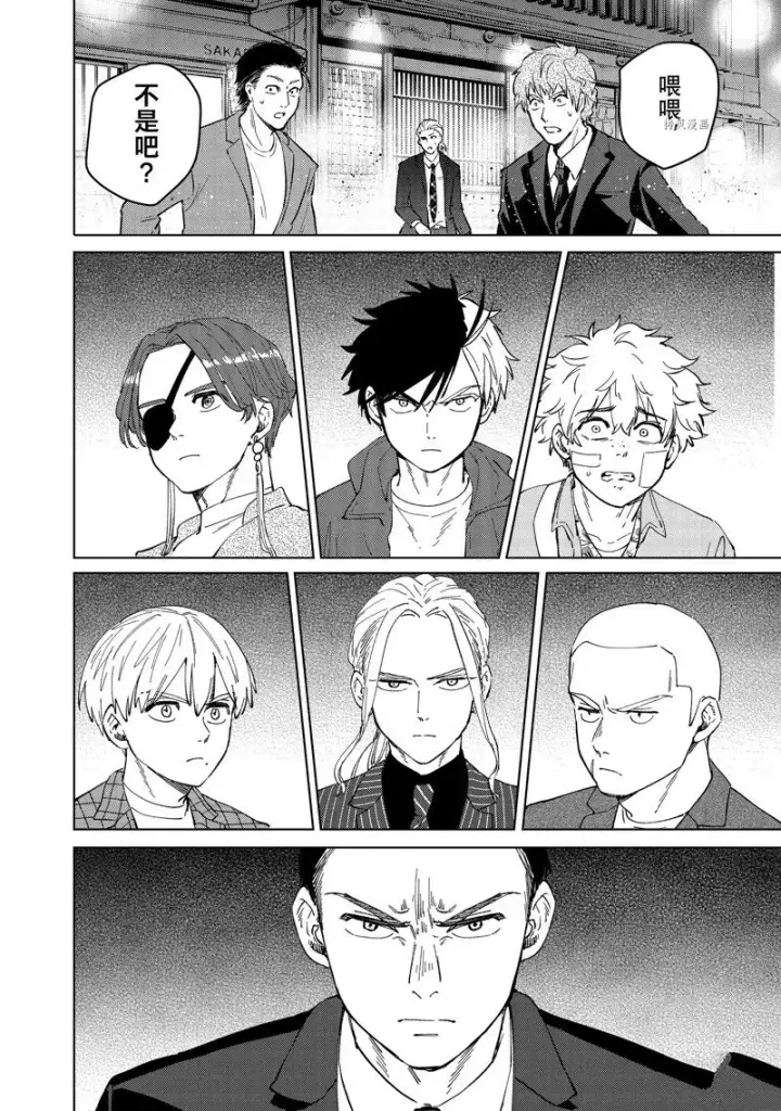 《WIND BREAKER》第74话图2