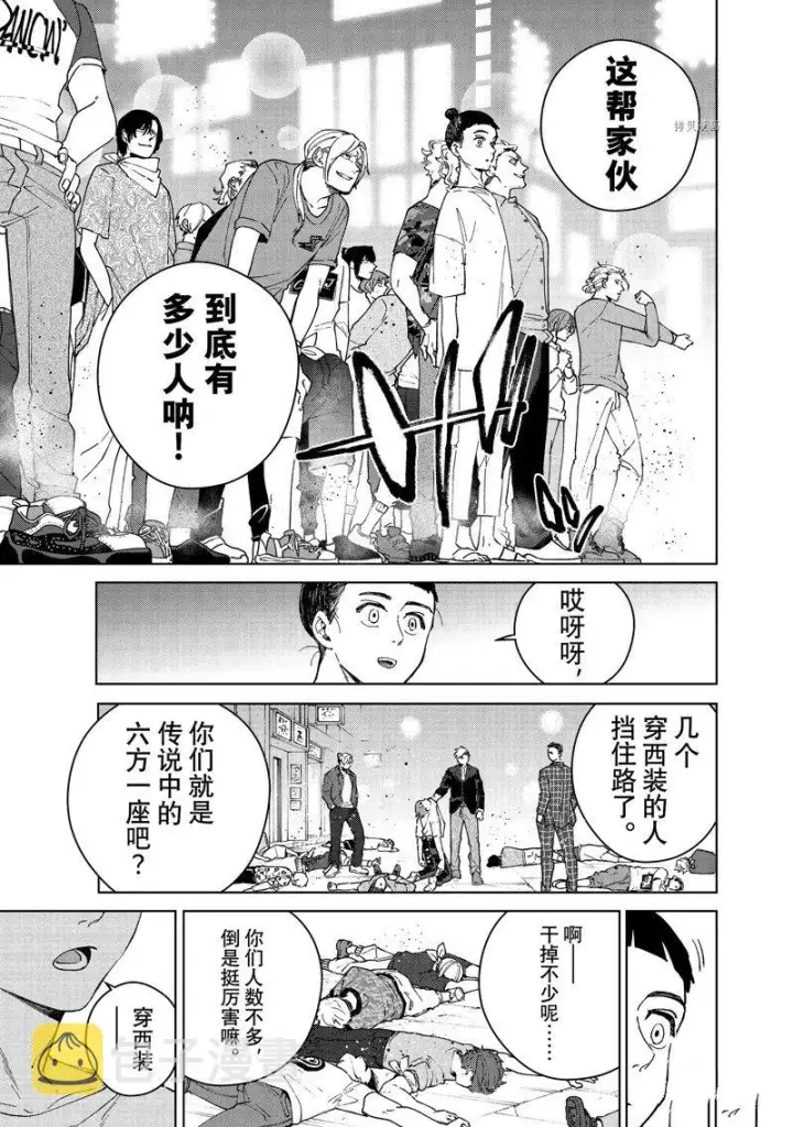 《WIND BREAKER》第74话图3