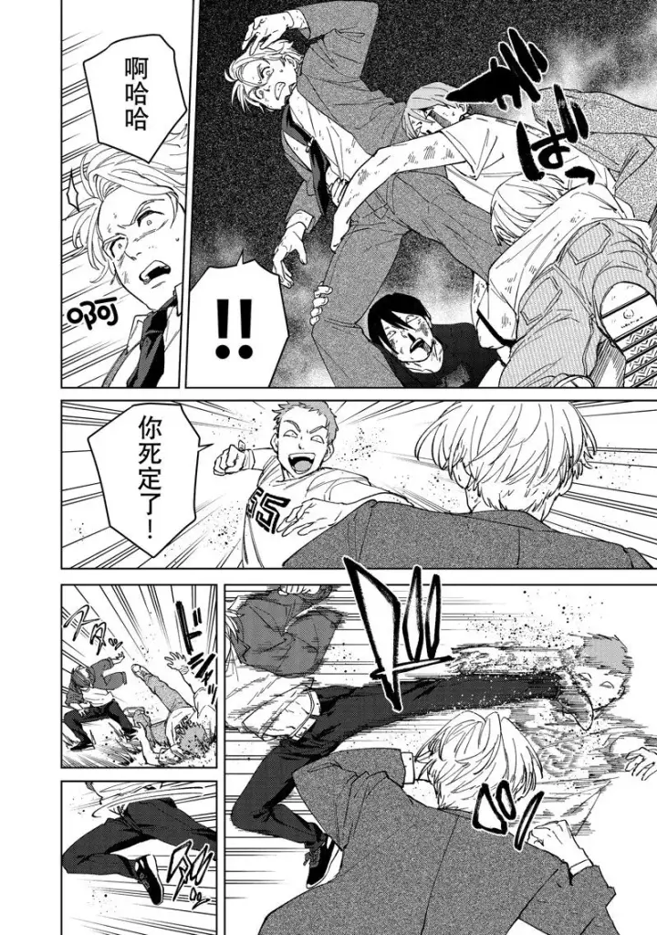 《WIND BREAKER》第75话图10