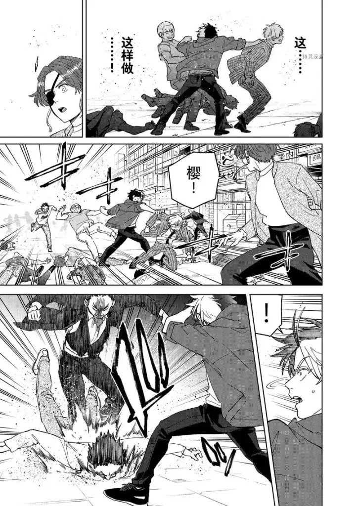 《WIND BREAKER》第75话图13