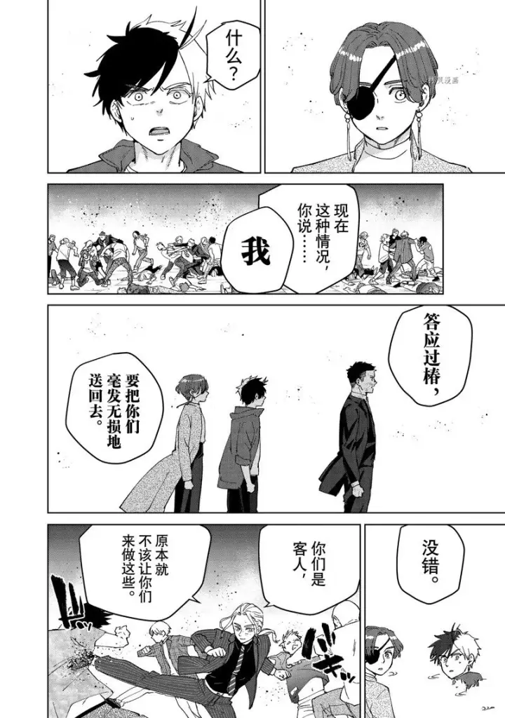 《WIND BREAKER》第75话图16