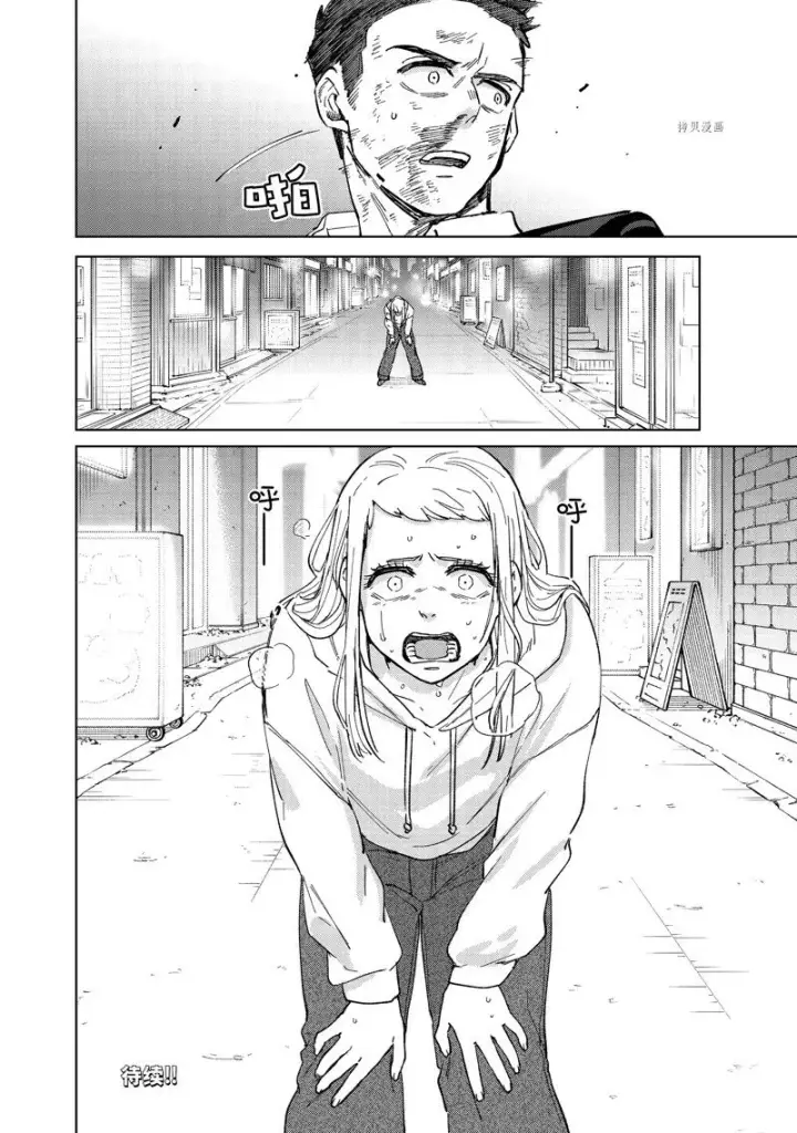 《WIND BREAKER》第75话图22