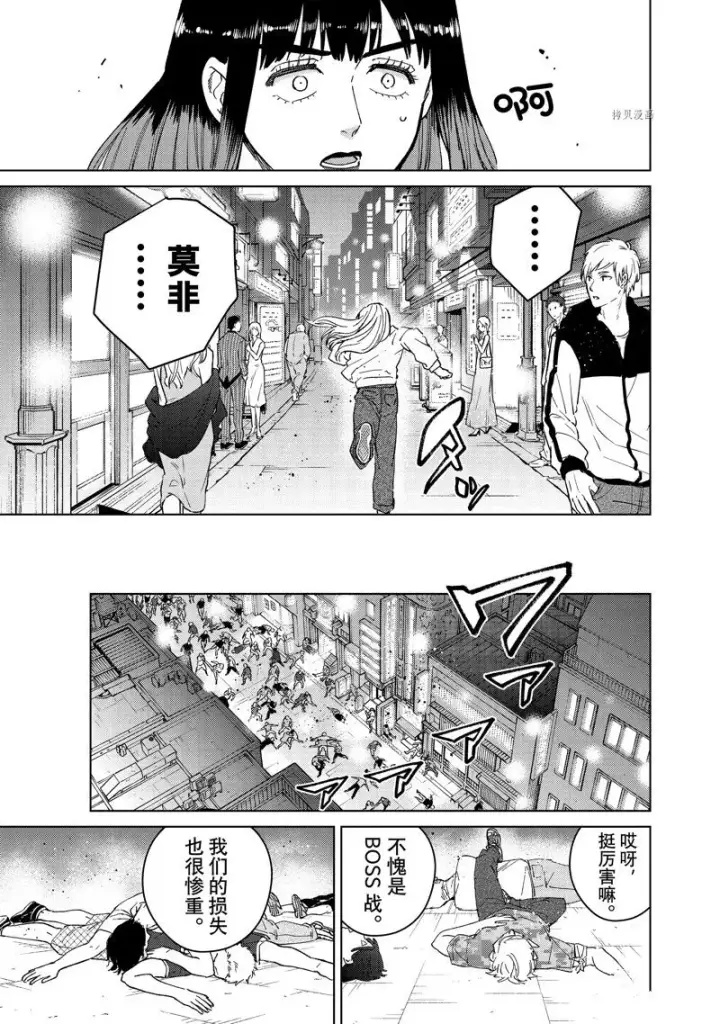 《WIND BREAKER》第75话图7