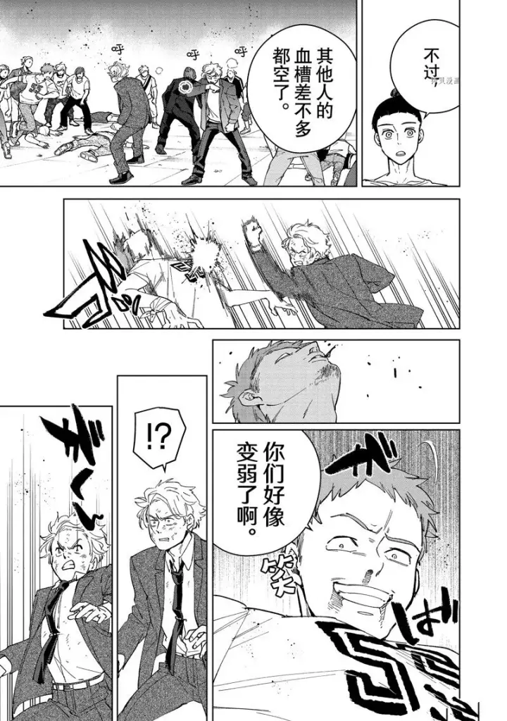 《WIND BREAKER》第75话图9