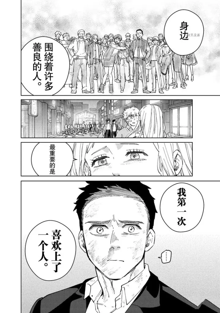 《WIND BREAKER》第76话图10