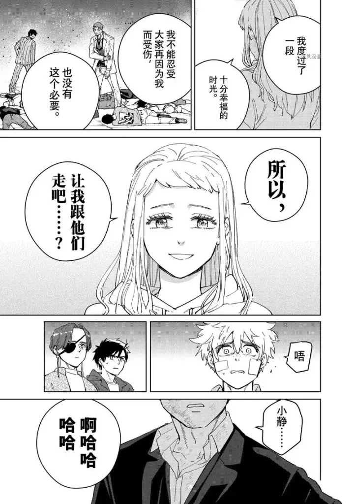 《WIND BREAKER》第76话图11