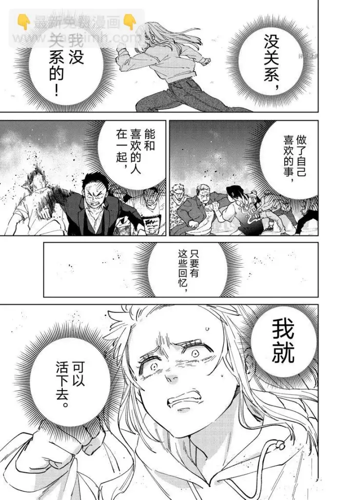 《WIND BREAKER》第76话图17