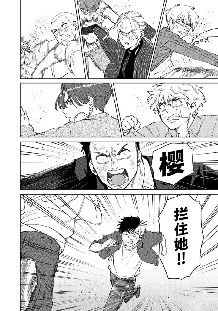 《WIND BREAKER》第76话图18