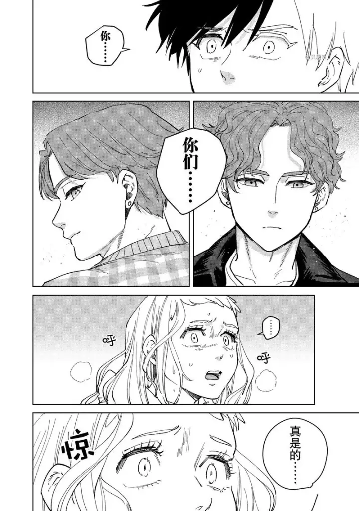 《WIND BREAKER》第76话图20