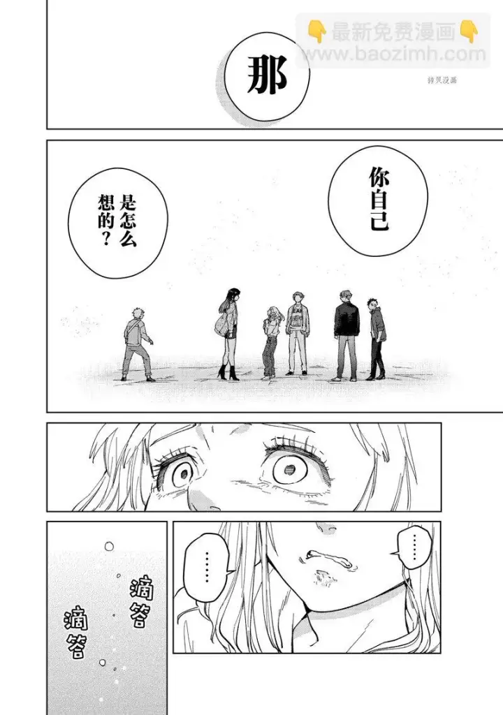 《WIND BREAKER》第76话图22