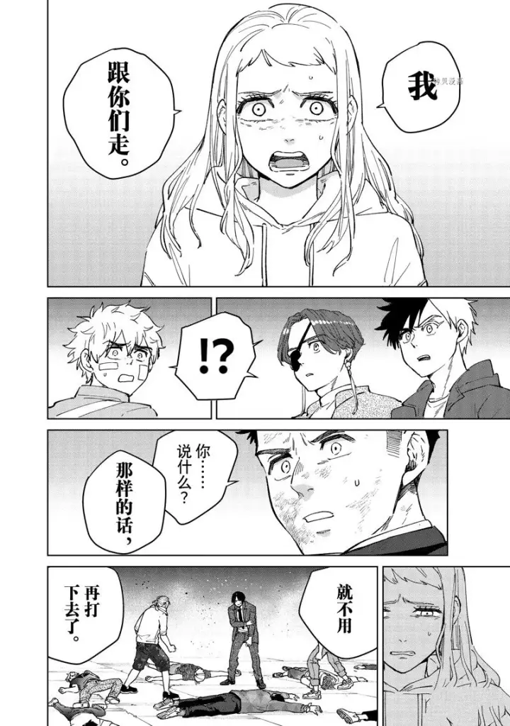 《WIND BREAKER》第76话图4