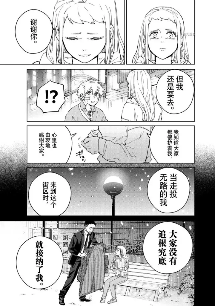 《WIND BREAKER》第76话图7