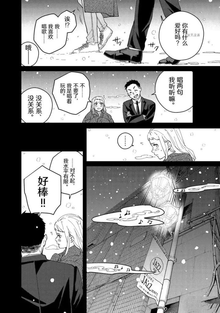 《WIND BREAKER》第76话图8