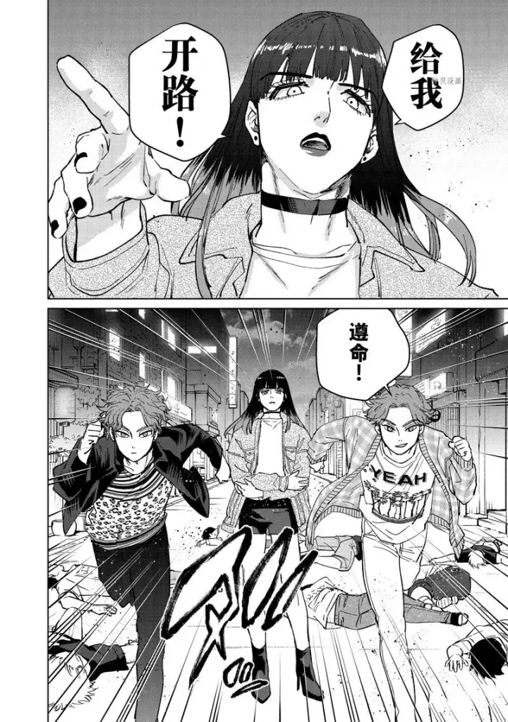 《WIND BREAKER》第77话图14