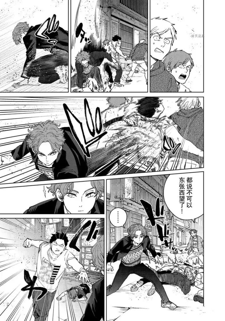 《WIND BREAKER》第77话图17