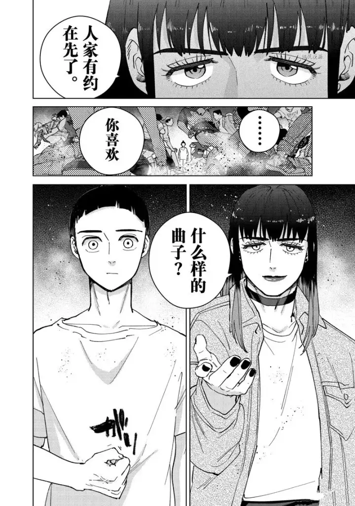 《WIND BREAKER》第77话图22