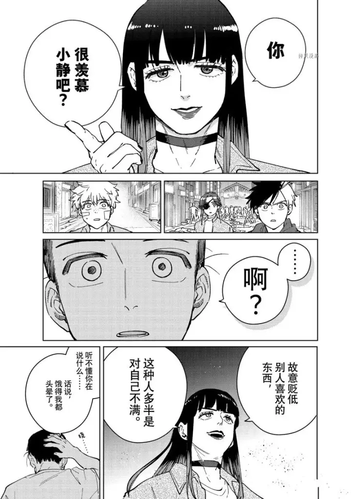 《WIND BREAKER》第77话图5