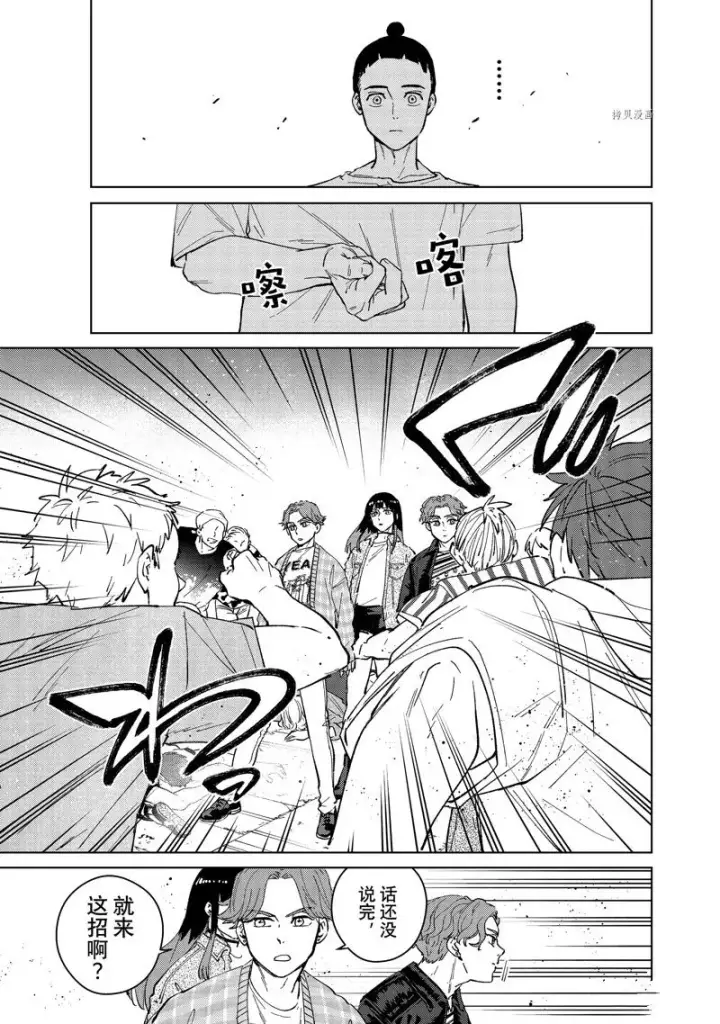 《WIND BREAKER》第78话图11