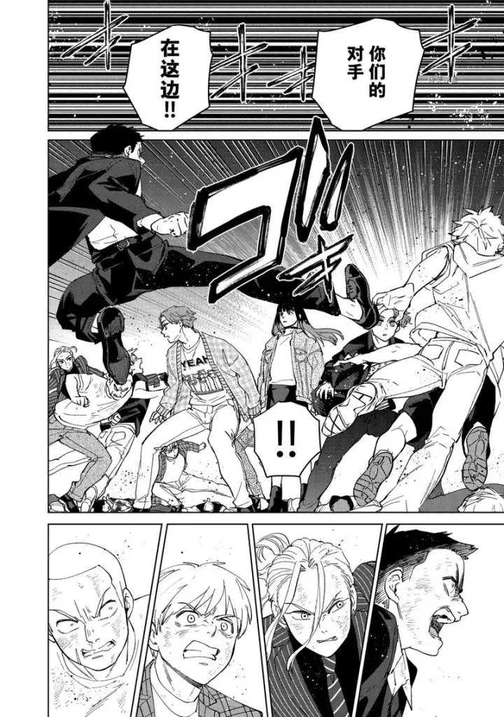 《WIND BREAKER》第78话图12