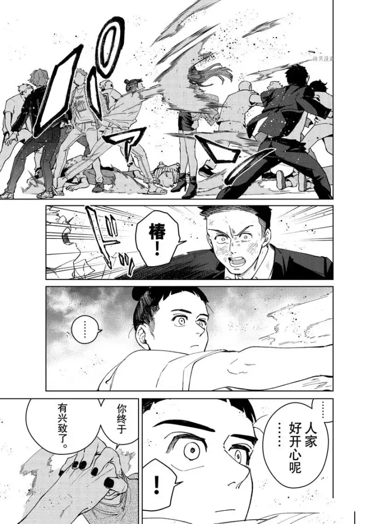 《WIND BREAKER》第78话图15