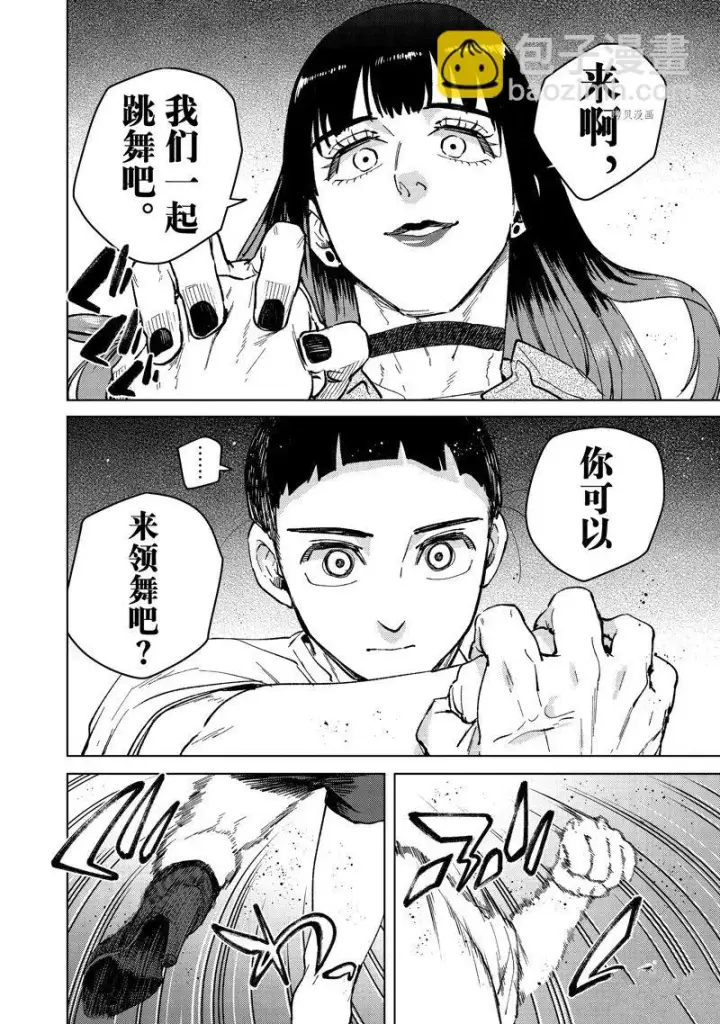 《WIND BREAKER》第78话图16