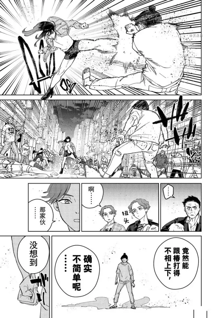 《WIND BREAKER》第78话图19