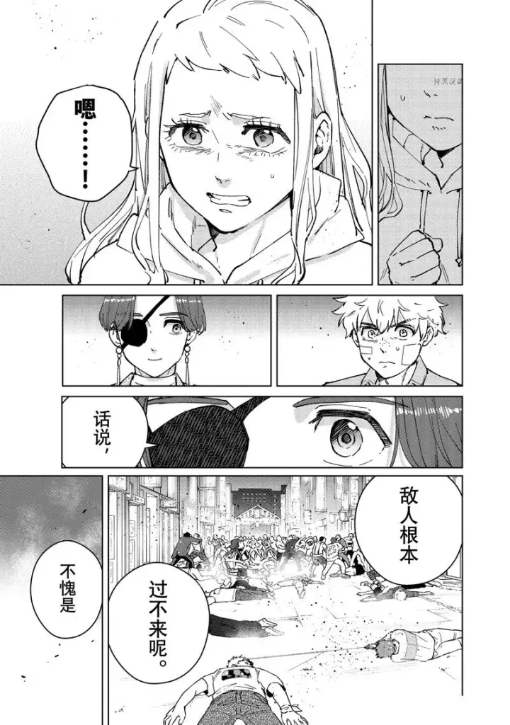 《WIND BREAKER》第78话图5