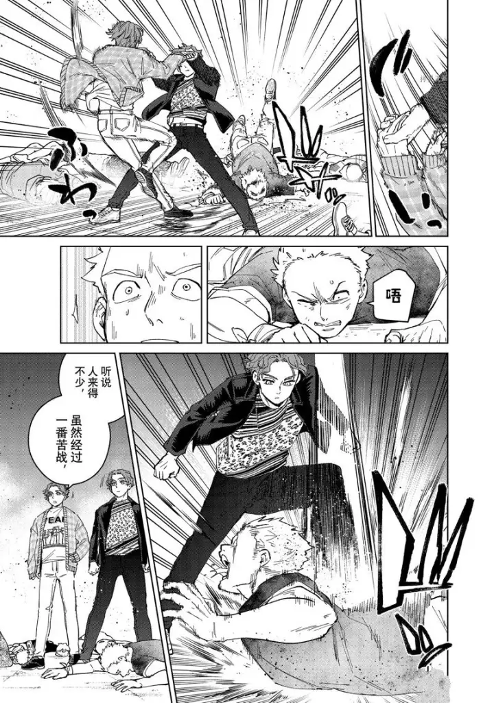 《WIND BREAKER》第78话图9