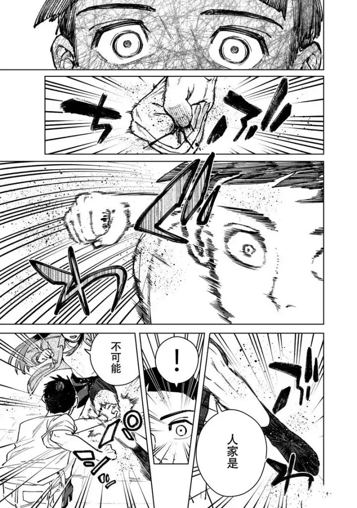 《WIND BREAKER》第79话图17