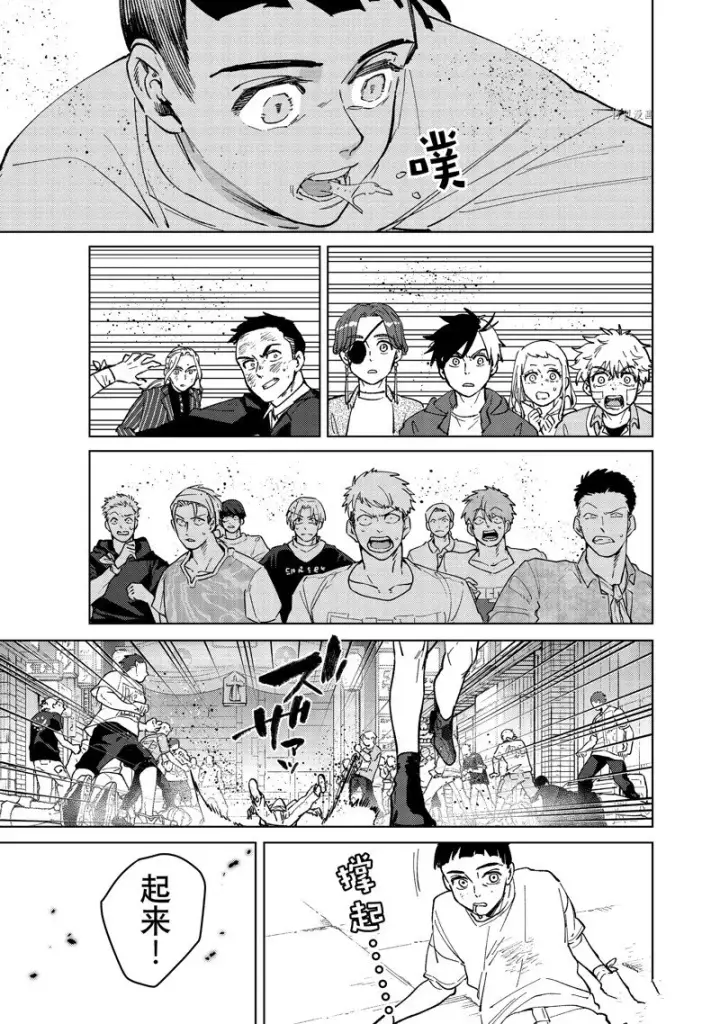 《WIND BREAKER》第79话图19