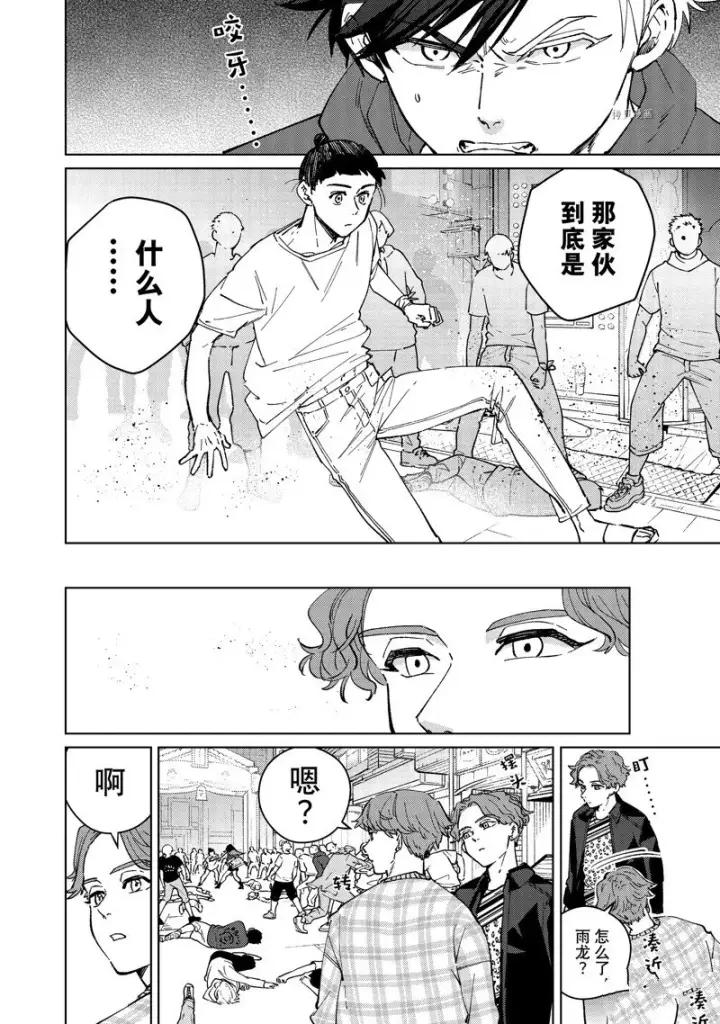 《WIND BREAKER》第79话图4