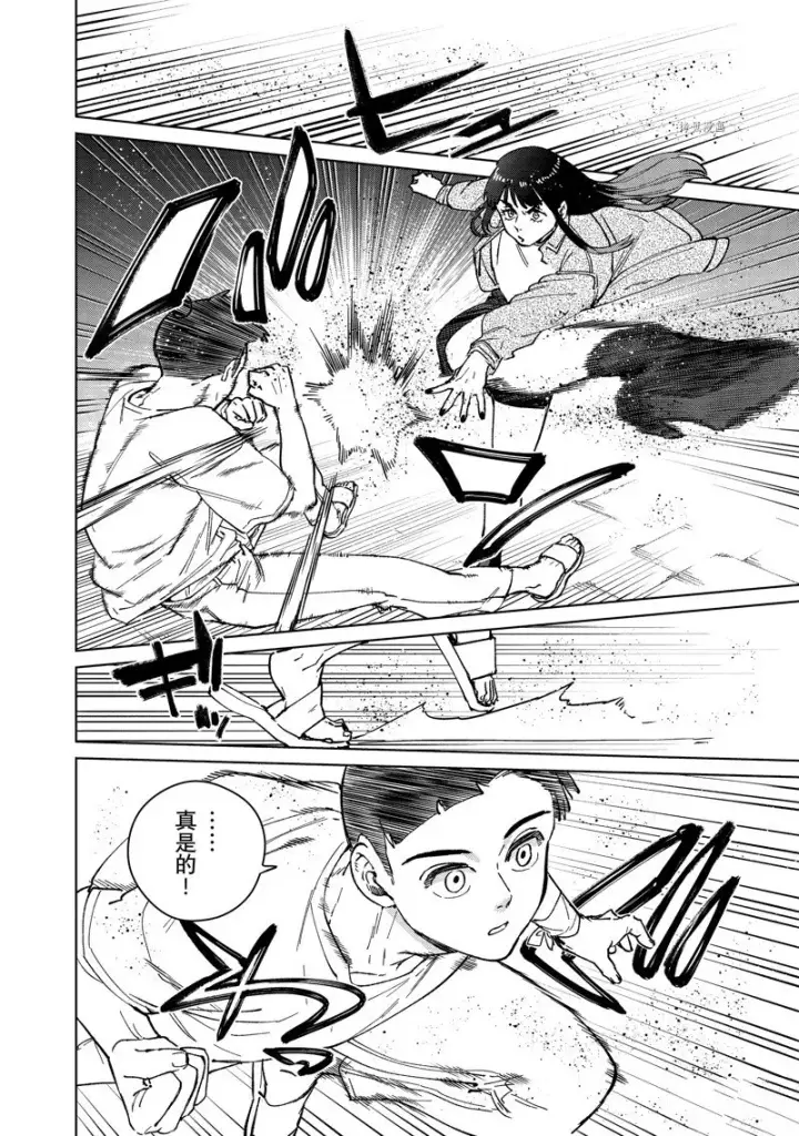 《WIND BREAKER》第79话图6