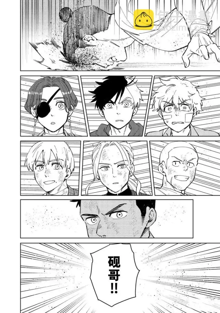 《WIND BREAKER》第80话图12