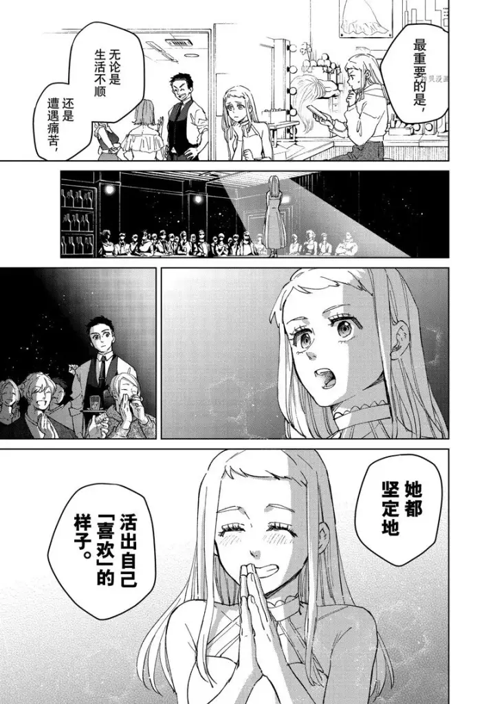 《WIND BREAKER》第80话图7