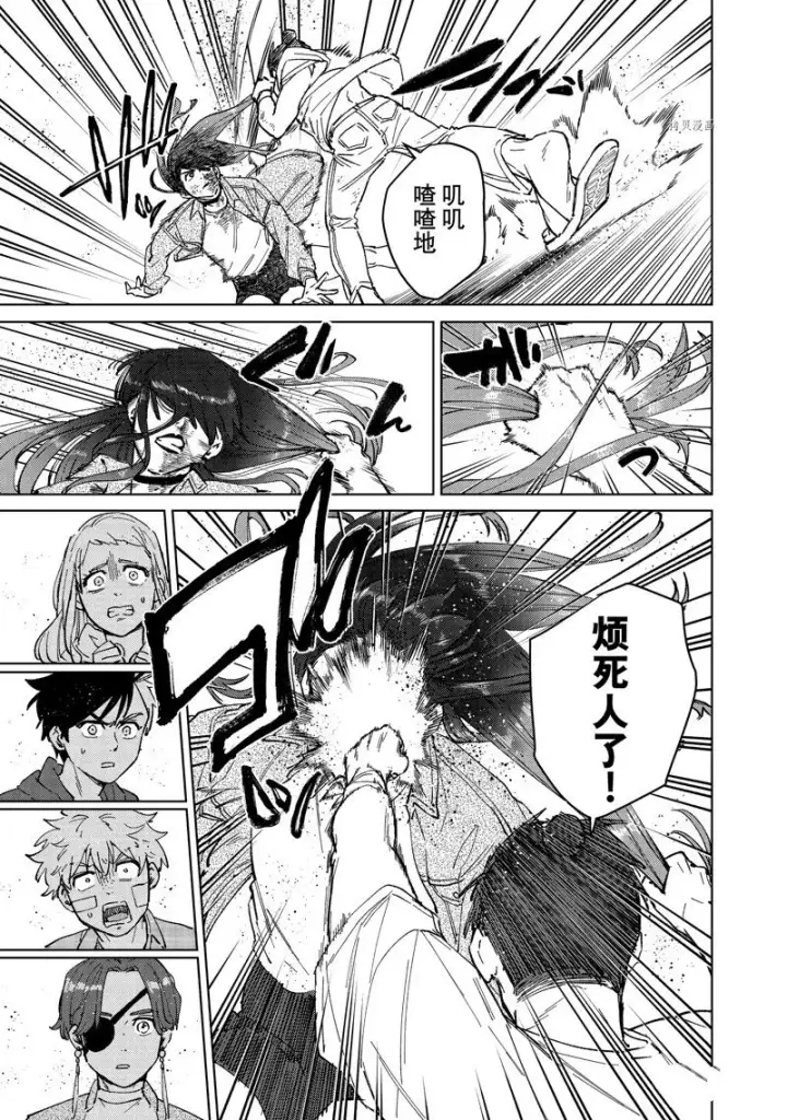 《WIND BREAKER》第80话图9