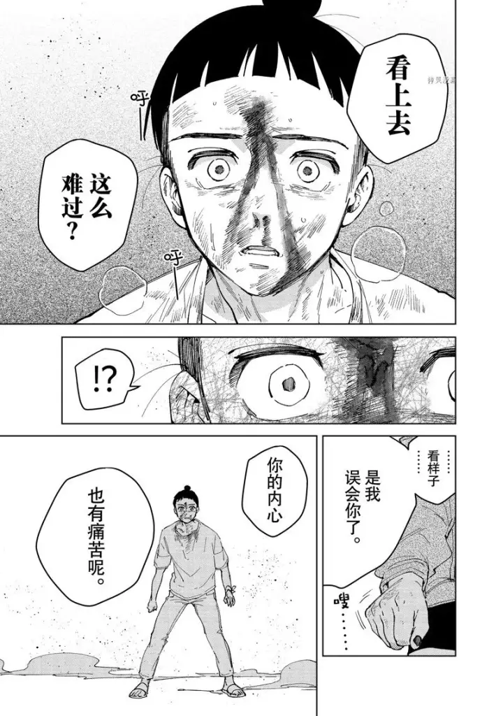 《WIND BREAKER》第81话图11